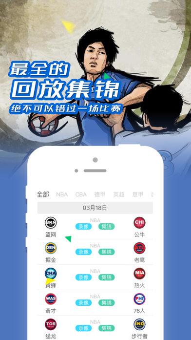 51jrs直播nba  v1.0图3