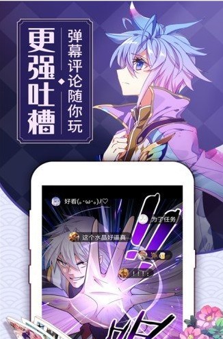 快闪漫画最新版