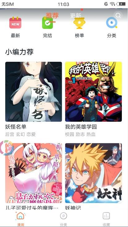 春潮漫画破解版  v5.0图1