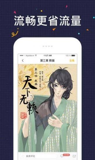 异类漫画韩漫无删节