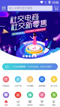 十方云商城  v1.0图1