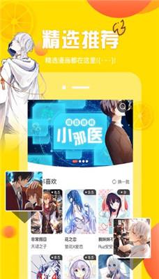 19webtoon破解版  v2.0图2