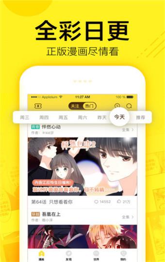 谜m漫画旧版本  v1.124图3