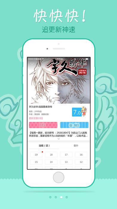 漫画人1.0.8.8去升级版破解版  v1.0.8.8图2