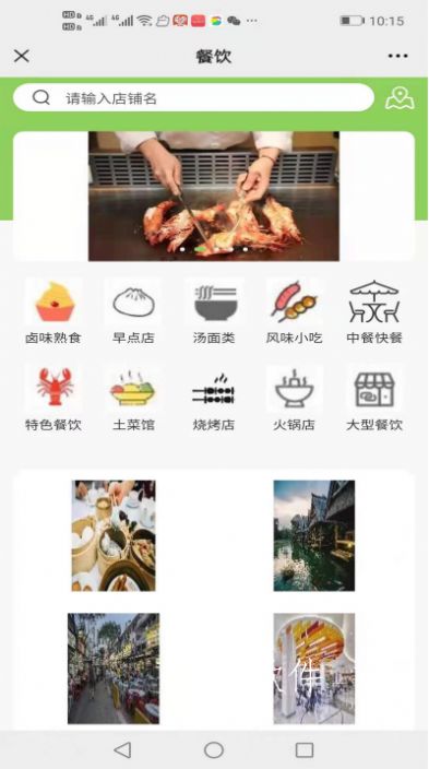 店内店外优选  v7.10图3