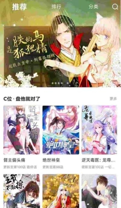 漫画台高级版  v3.2.5图1