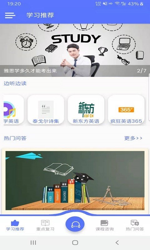 速说英语  v1.5.2图3