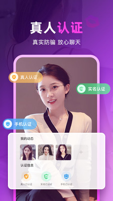 情缘同城交友视频聊天  v1.9.0图2