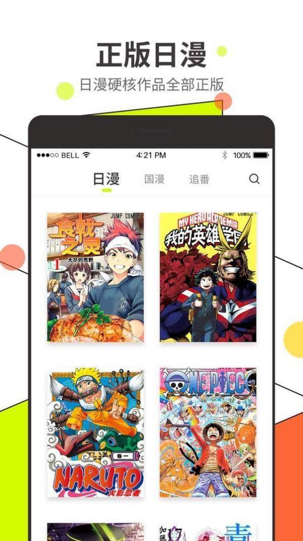 nyaa动漫最新版  v2.0图1