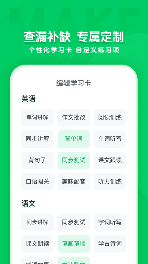 学思知行  v1.0.0图1