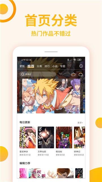 爱看番动漫安卓版  v2.0图1