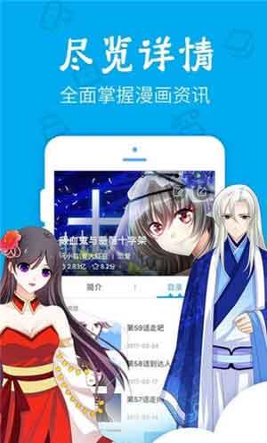 非常运动漫画破解版  v2.0图2