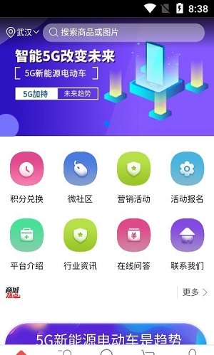 5G新能源电动车  v1.0.1图2