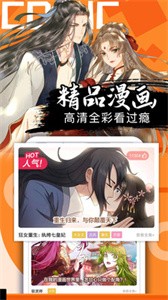 好看漫画无广告  v2.6.0图3