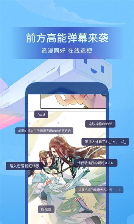 bilibili哔哩哔哩漫画  v4.22.0图4