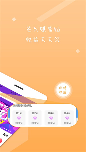 趣口袋  v1.5.1图1