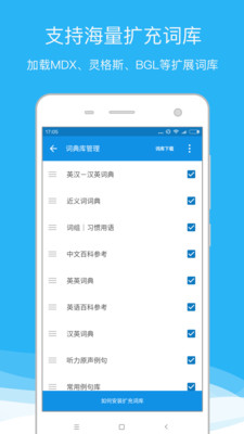 欧路词典  v7.11.7图2