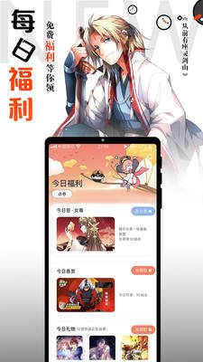 爱飞漫画手机版  v3.88.03图1