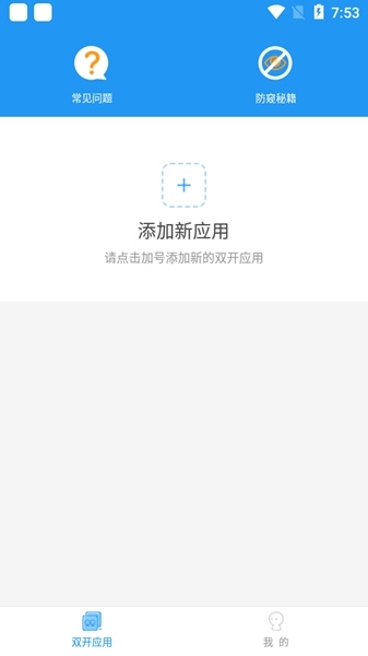 冷颜国体新框架下载安装  v9.2.1图3