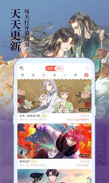 知音漫客(免费阅读)  v3.3图3