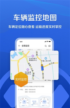 超联车队  v1.1.0图3