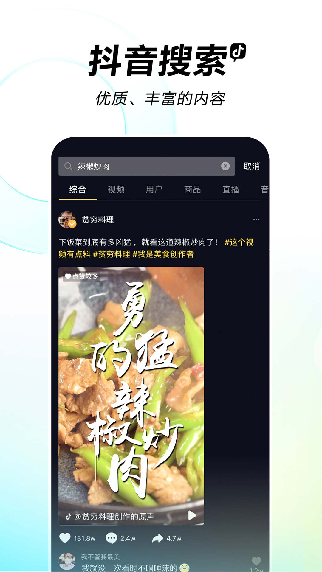 抖音无水印下载视频软件免费  v26.2.0图4