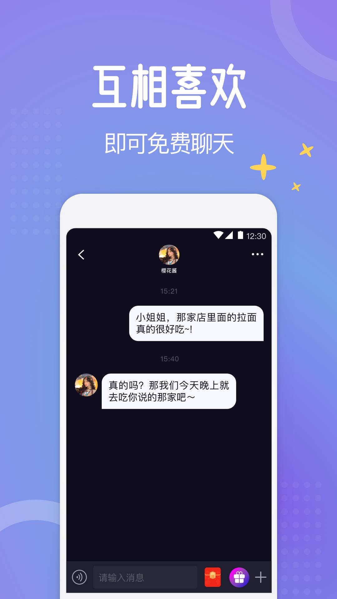 驭檬  v5.2.3图2