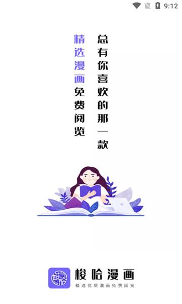 梭哈漫画  v1.0.0图2