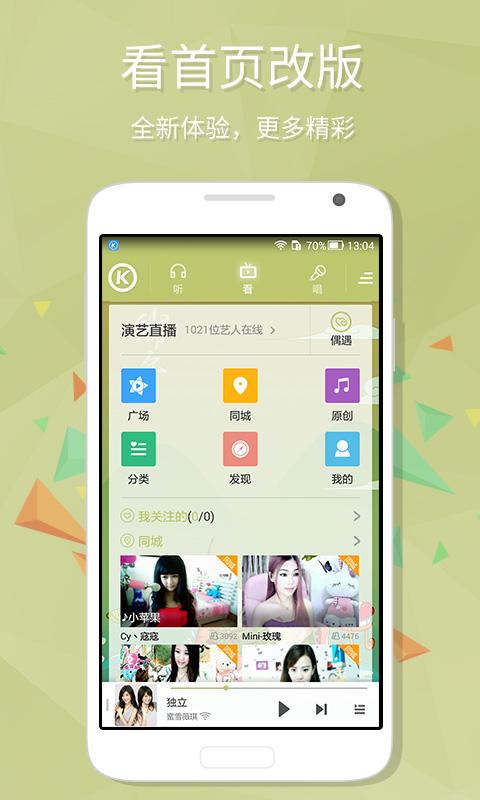 酷狗音乐  v9.2.7图2