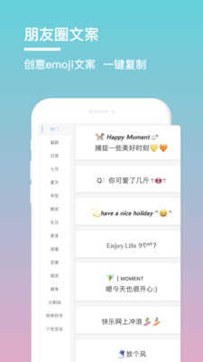 句子控  v3.3.1图2