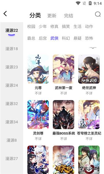 梭哈漫画  v1.0.0图1