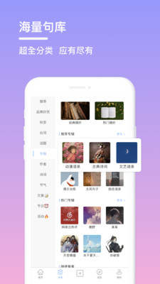 句子控  v3.3.1图1