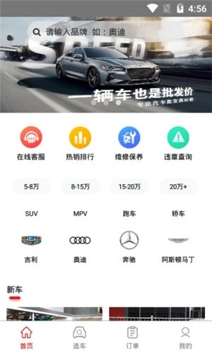 淘车宝贝  v1.0.0图1