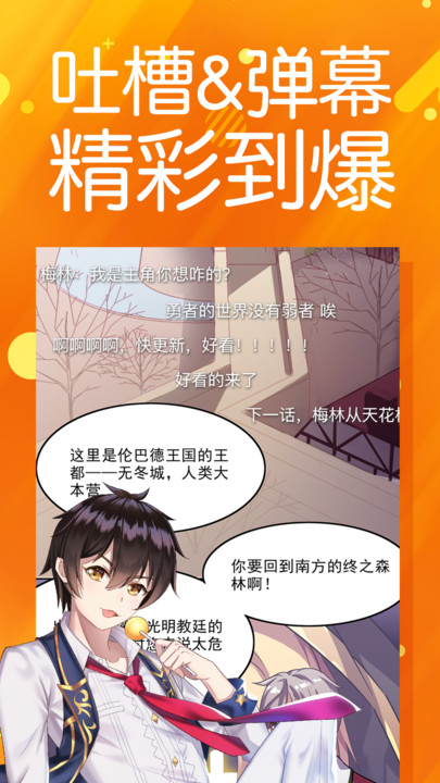 菠萝包漫画2022最新版  v2.4.6图2