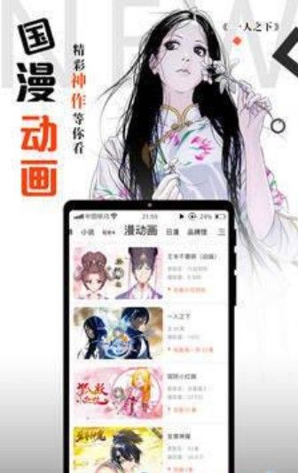 爱飞漫画手机版  v3.88.03图3