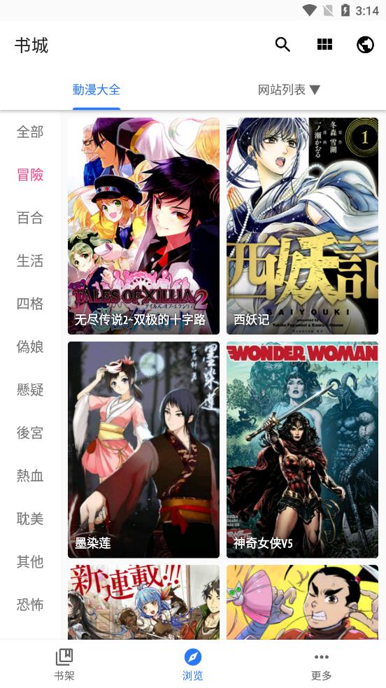 全是漫画纯净版  v3.7图3