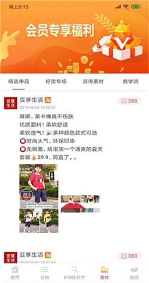 豆享生活  v1.2.1图3