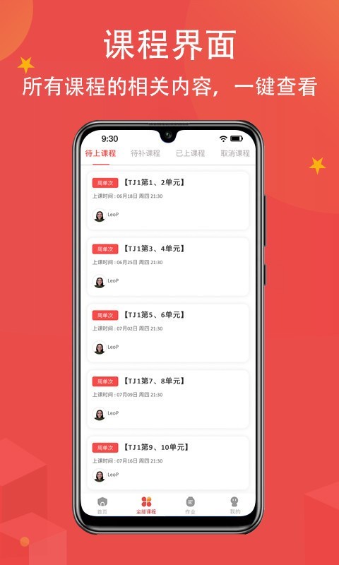 佳音英语  v5.0.9图1