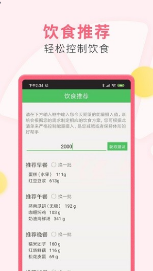 柚美健康  v1.1.0图2