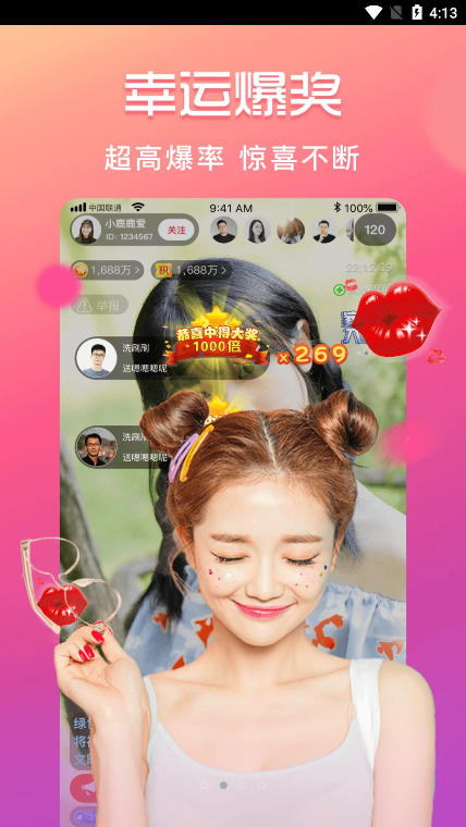 霓裳直播vip  v1.2.0图2