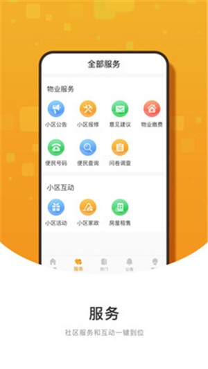 有你社区  v1.1.0图2