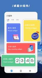 嗨桌面小组件  v1.0.0图2