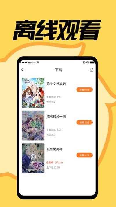 立风漫画最新版  v1.0图2