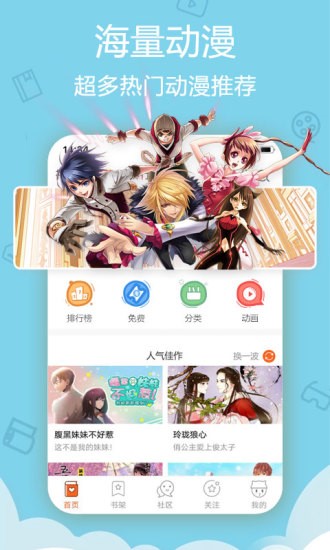 小黄漫画  v3.0.6图2