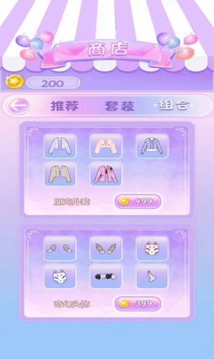 换装魔力少女  v1.0.1图1