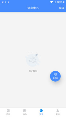 德物管  v4.7.19图2