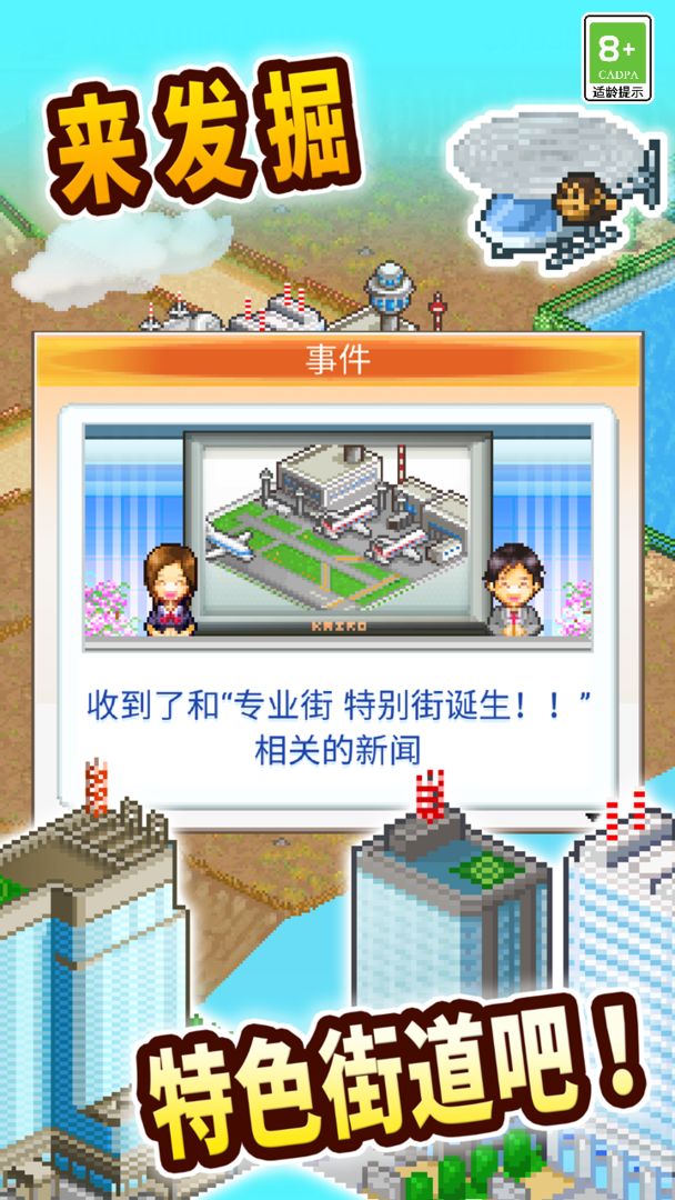 创造都市岛物语折相思  v1.2.6图1