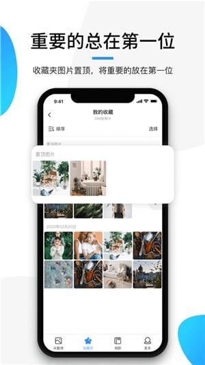 极简相册  v1.0.1图1