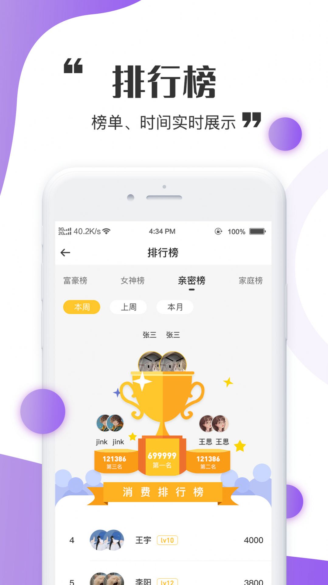 三世情缘  v1.0.1图2