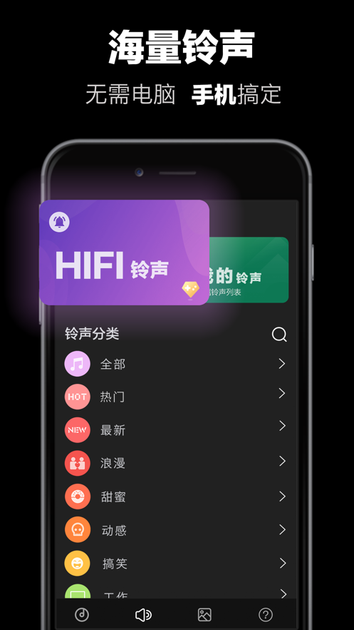 铃声秀秀  v4.8图2